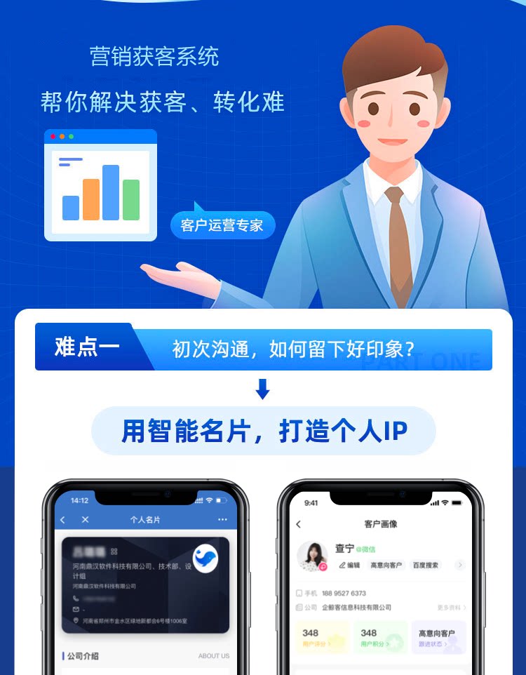 企业微信SCRM管理系统单企业源码部署代理可贴牌会话存档渠道活码