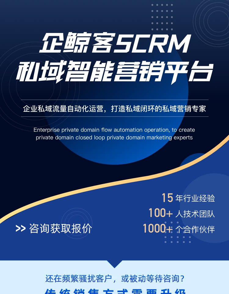 企业微信SCRM管理系统单企业源码部署代理可贴牌会话存档渠道活码
