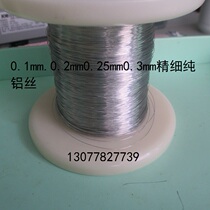 0 1mm0 2mm0 3mm high purity aluminum wire is used for vacuum coating such as optical glass automobile coating