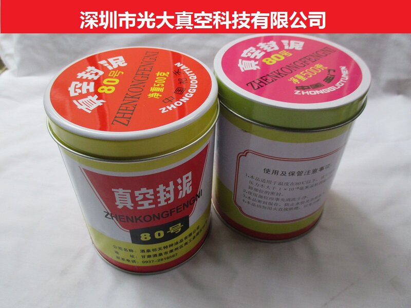 Vacuum sealing No. 80, vacuum sealing 80 # jade door vacuum sealing