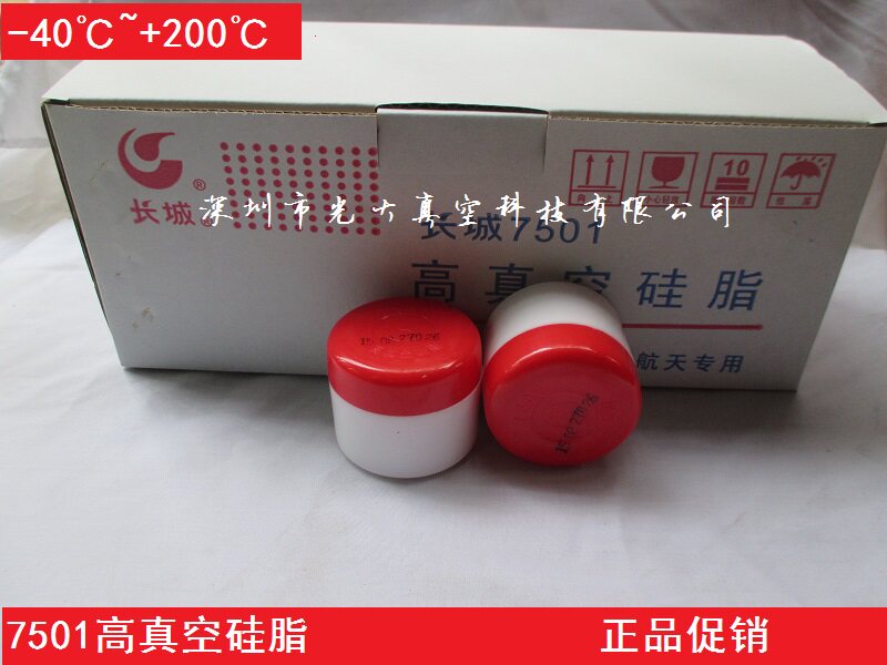 Great Wall brand high vacuum silicone grease vacuum sealing grease 7501 vacuum silicone grease