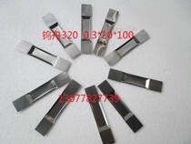 310 high purity evaporated tungsten boat 210 high purity tungsten boat length 100mm * width 10mm * thickness 0 30 2mm