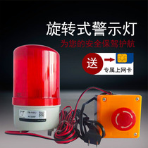 Cold storage alarm for help one-button help sound and light alarm on-site sound and light alarm warehouse