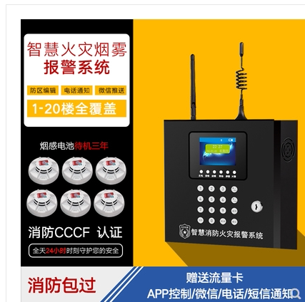 Household wireless smoke alarm wireless smoke fire fire detector remote alarm phone notification