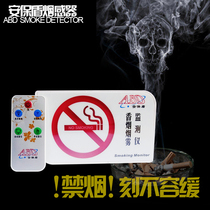 Smoking alarm smoking detection alarm smoke alarm hospital aisle toilet non-smoking alarm