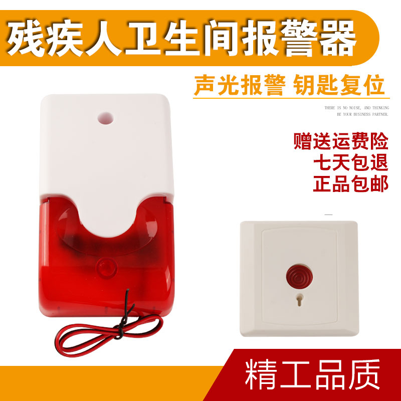 220V bathroom alarm disabled acoustic and light alarm emergency press button toilet for help