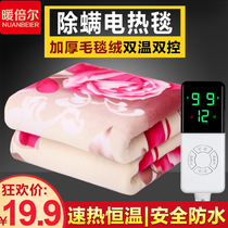 Electric blanket single double double control heating home three people to increase waterproof safe dorm room radiation
