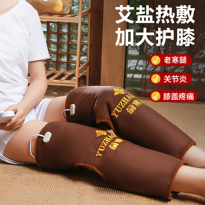 Yu Zhaolin electric heating knee pads coarse salt hot pack salt bag moxibustion warm old cold leg knee joint pain artifact