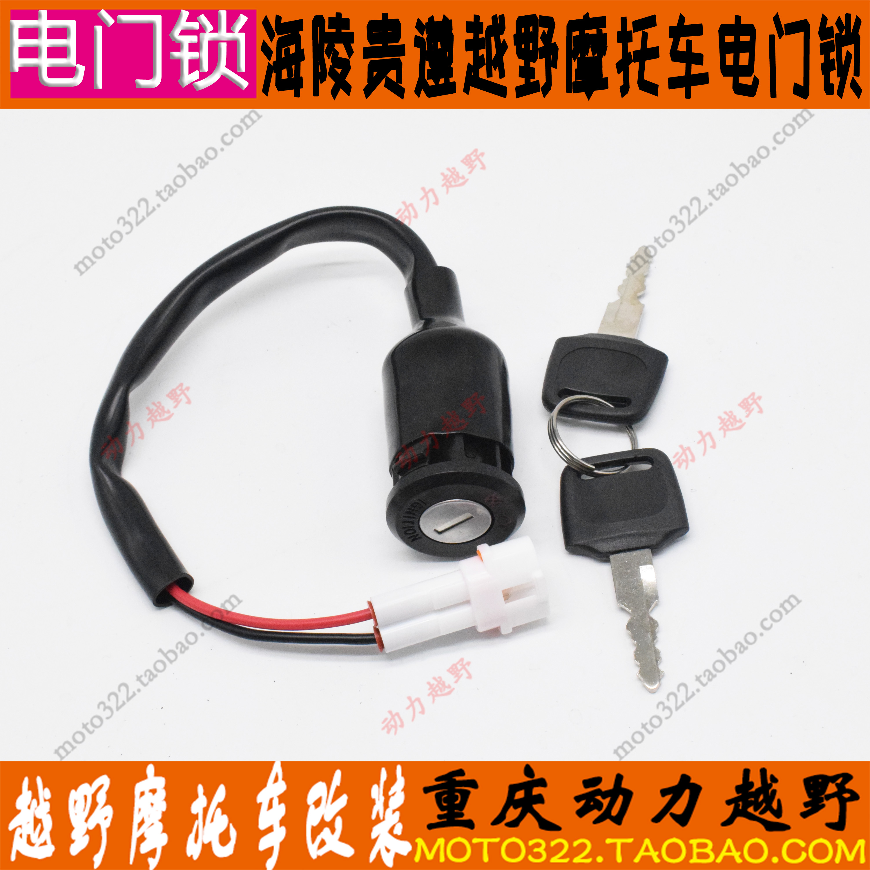 Seiling M4 M7 M7 K5 K5 Guivered cross-country locomotive Two-wire round head pass electric door lock switch key