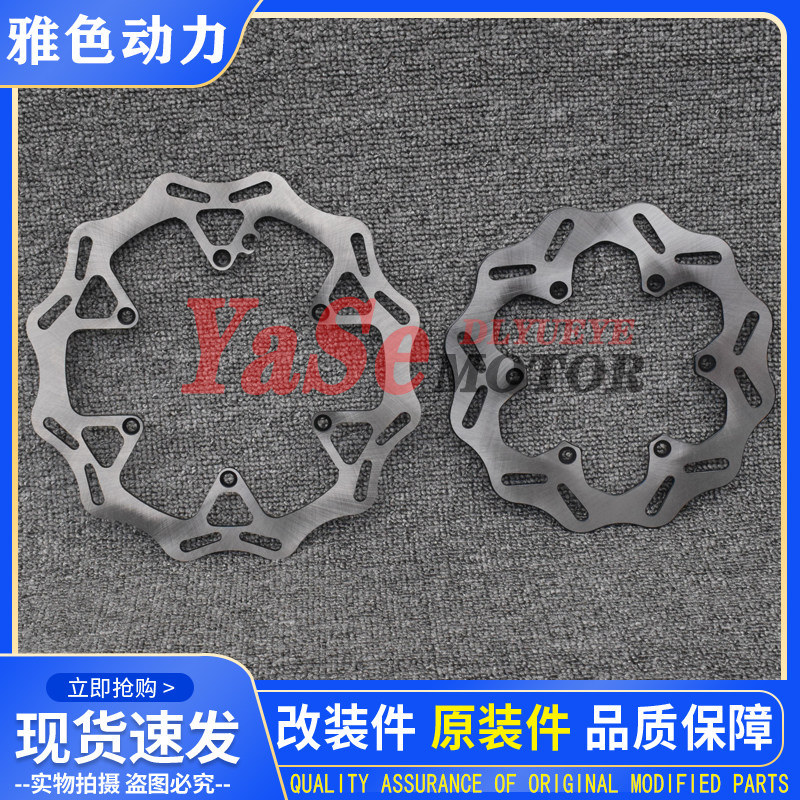 Off-road vehicle Kweis K16 K18 Constant ship 250 front and rear brake discs front and rear disc brake discs KTM brake discs