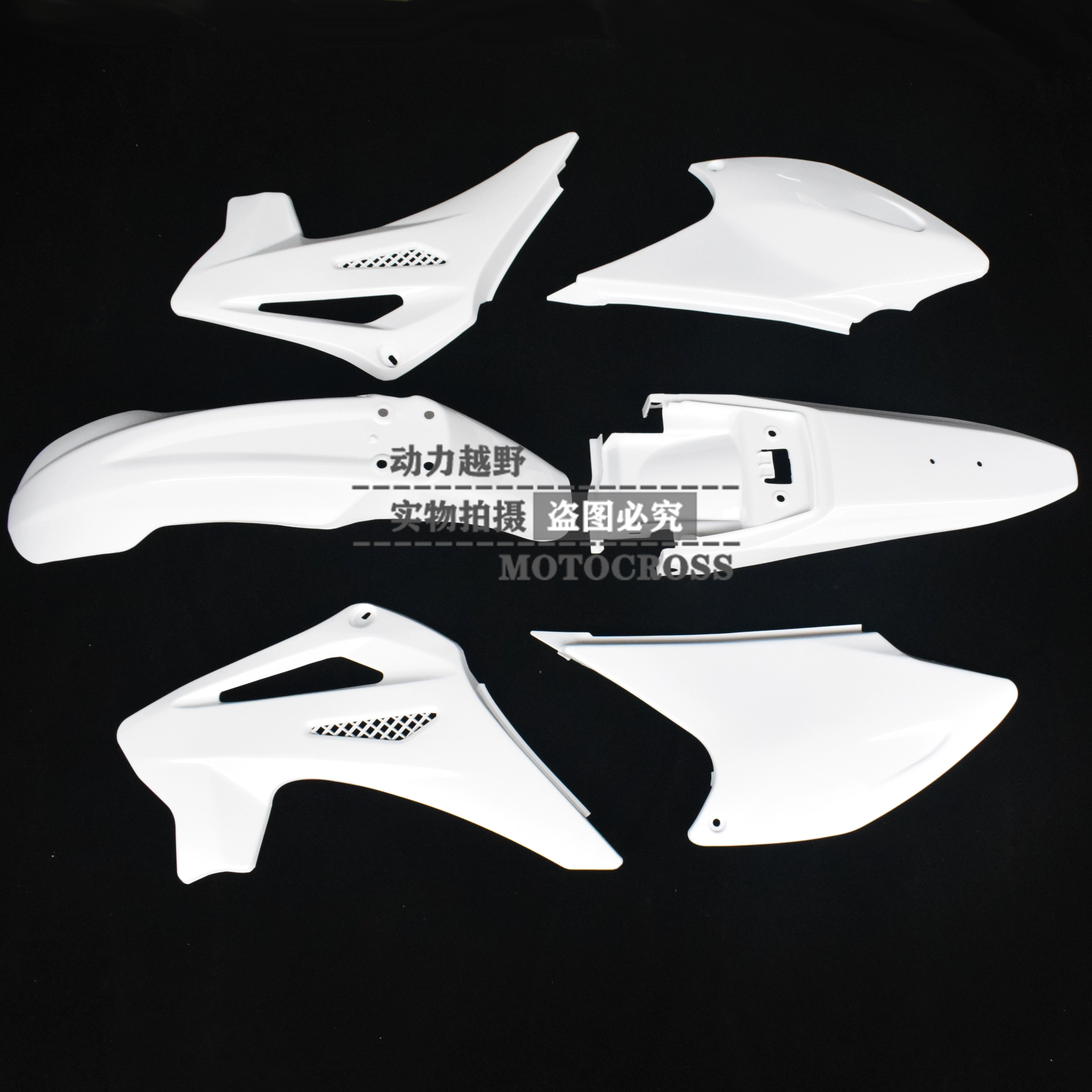 CQR off-road motorcycle Maias V3 color cover original CQR vehicle mudguard protective shell accessories