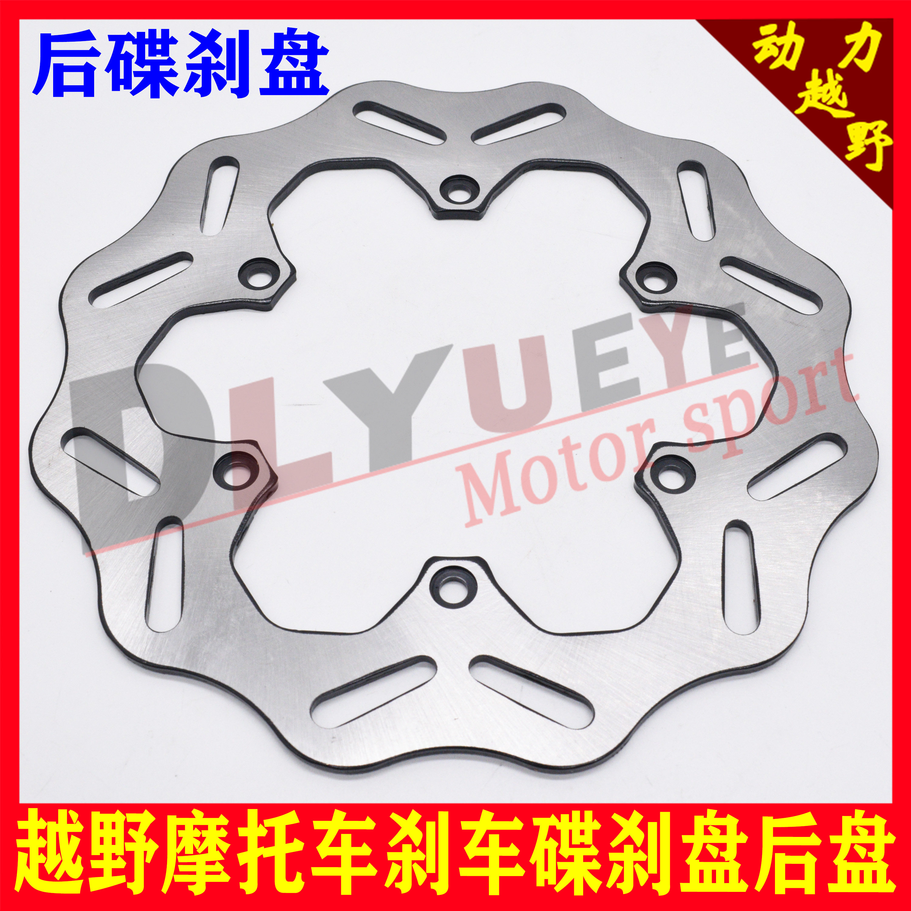 Off-road vehicle Kweis K16 K18 Constant ship 250 front and rear brake discs front and rear disc brake discs KTM brake discs