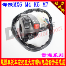 MX6 MX6 M4 M4 M7 M7 T4 T4 noble cross-country motorcycle left seat headlights horn electric start switch assembly