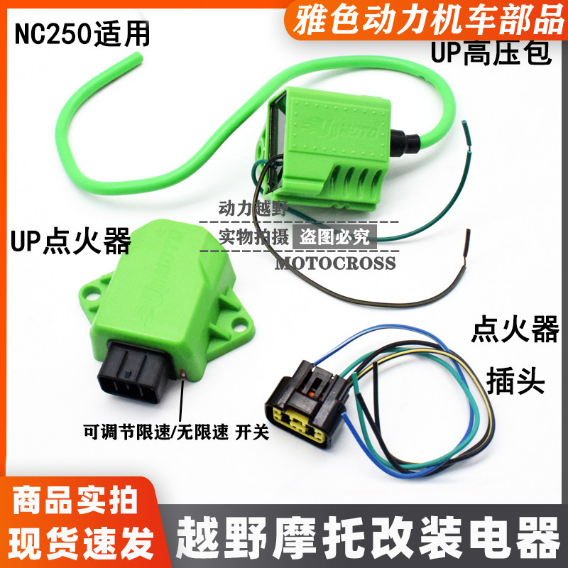 UP Igniter High Pressure NC250 Pirate Bozor Wolf Warriors Kweisi Constant Ship Infinite Speed AJ1 Plick