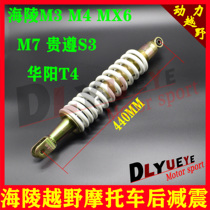 Heiling Cross-country Motorcycle M3M4 MX5 Your Precious S3 Rear Shock Absorbing Shock Absorbers Suspension Universal Retrofit Accessories Assembly