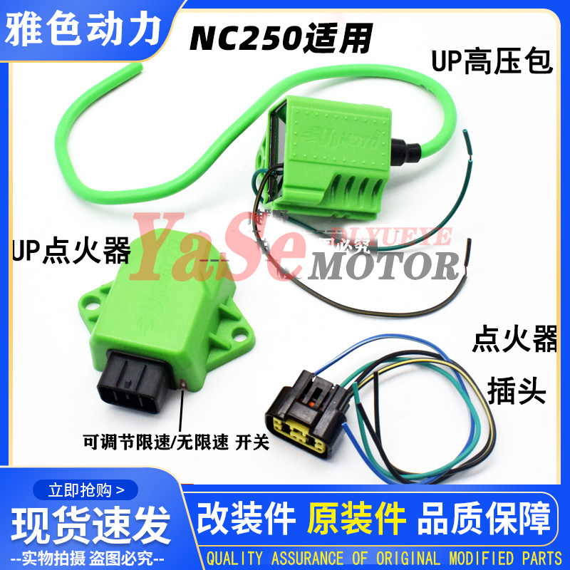 UP Igniter High Pressure NC250 Pirate Bozor Wolf Warriors Kweisi Constant Ship Infinite Speed AJ1 Plick