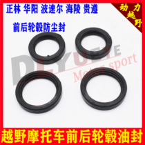 Zhenglin T4T6K6 Guivered Axiang MX6M4M7K5 cross-country motorcycle front and rear hub oil seal bearing dust seal