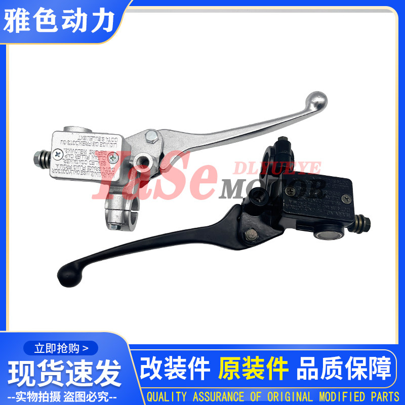 Jialing Cabbage Zongshen GY Hiling M4 M7 Motorcycle front brake pump CQR front disc brake pump