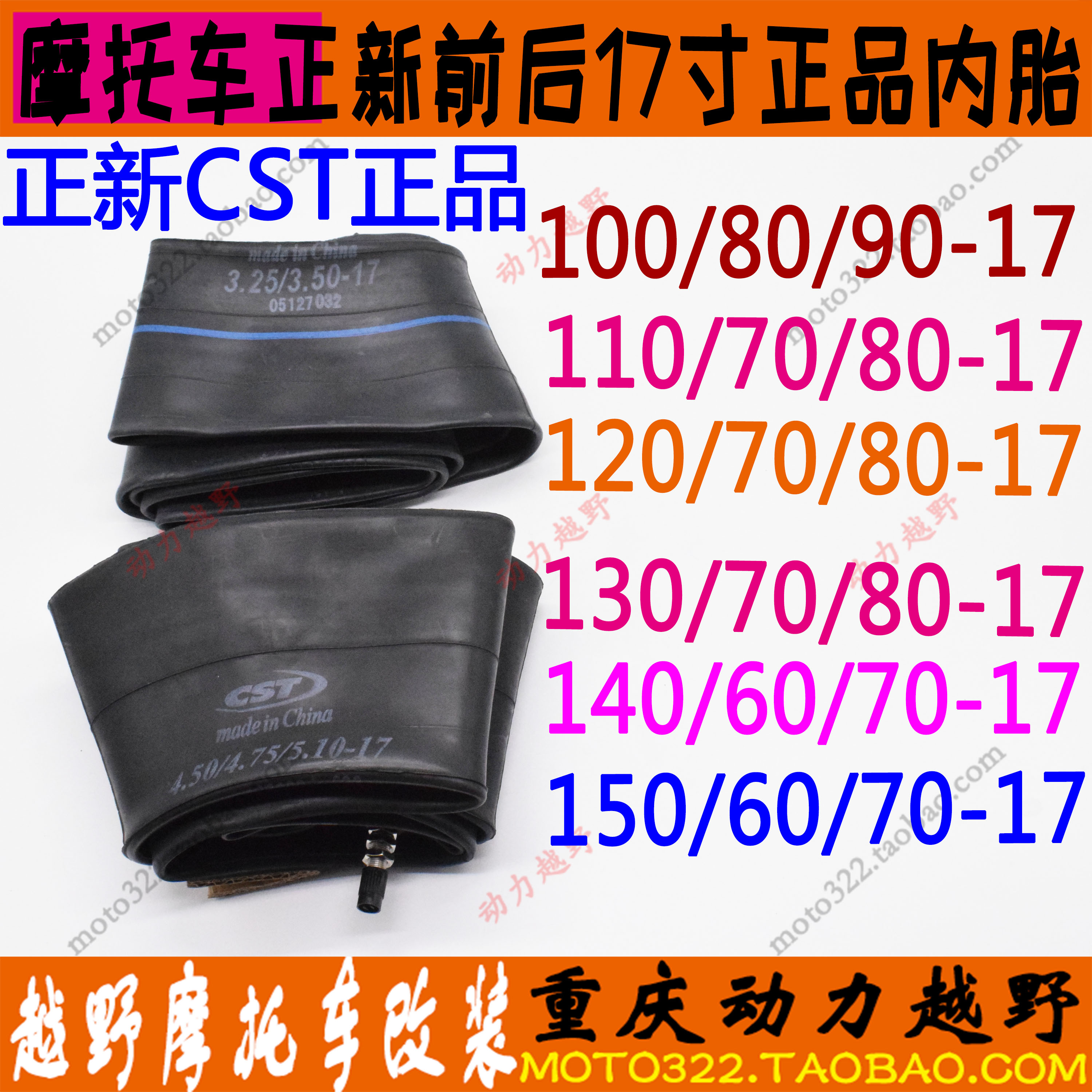 3 5-17 4 5-17 front and rear inner tire 110 70-17 130 140 70-17 inner tire