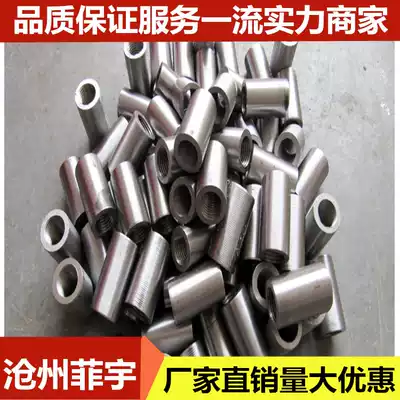 Steel straight thread connection sleeve Steel joint positive and negative wire sleeve National standard steel sleeve screw