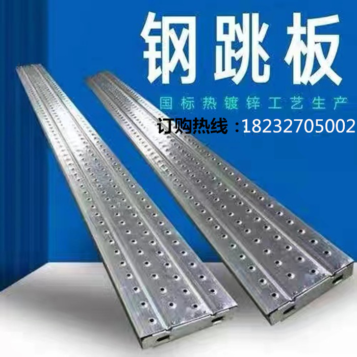 Construction steel pedal steel tube pedal punching pedal hot-dip galvanized construction steel springboard 2 m 3 m 4 m factory direct sales