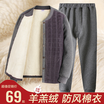 Winter cold-proof warm underwear set for men plus velvet and thickened lamb down down jacket grandpa cardigan dad cotton coat