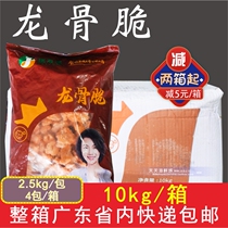 Whole box Ruifad keel crispy chicken crispy Orléans keel crisp powder chicken cartilage semi-finished commercial 10kg