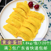Dahao Li second gold egg dumpling egg dumpling dumplings semi-finished snack hot pot ingredients 1 8kg120
