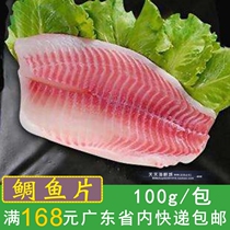 Japanese cuisine raw snapper fillet fresh frozen sashimi fillet fish fillet tilapia fillet boneless fish fresh
