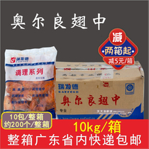 The whole box of Ryvard Orlean wings seasoned roasted chicken wings in conditioning chicken wings fried microwave roasted commercial 10kg