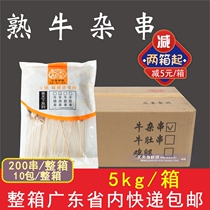 Full box of beef skewers fresh semi-finished hot pot skewers Kanto boiled teppanyaki barbecue skewers commercial 200 skewers