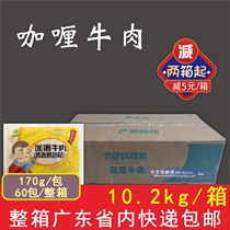 Whole box of new Meixiang frozen convenience cooking package curry beef microwave ready-to-eat fast food take-out bento commercial 60 packs