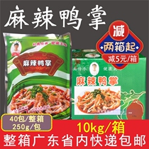 Whole box of spring source spicy duck palm boneless duck palm finished snack cold dish ready-to-eat commercial 40 packs