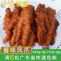 Kitchen Zhiwang soy sauce chicken claw sauce chicken feet Tea House tea restaurant Cantonese dim sum chicken feet 400g