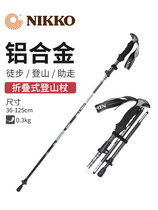 New outdoor folding hiking stick walking stick walking stick walking stick walking stick walking stick