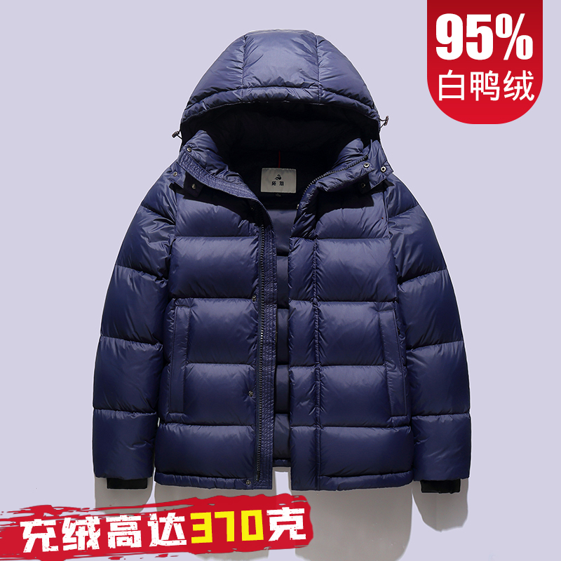 300g Down-Filled Extreme Cold Weather down Jacket for Men and Women, 2025 Autumn and Winter New Model, Northeast Thickened 95% White Duck down Jacket