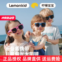 Lemon Baby Childrens Sunglasses Mens and Womens Anti-UV Childrens Sun Protection Polarized Glasses Foldable Fashion Sunglasses