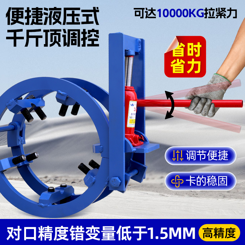 Pipe Welding Mouthpiece Double Top Wire Fine-Tuning Fixed Pipe Petroleum Natural Gas Long Pipe Infusion Special Interface