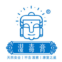 Shitou Ointment Zhu Renkang Beijing Xiyuan Intermediate Hospital applies the ointment to remove dampness and itching on the skin.