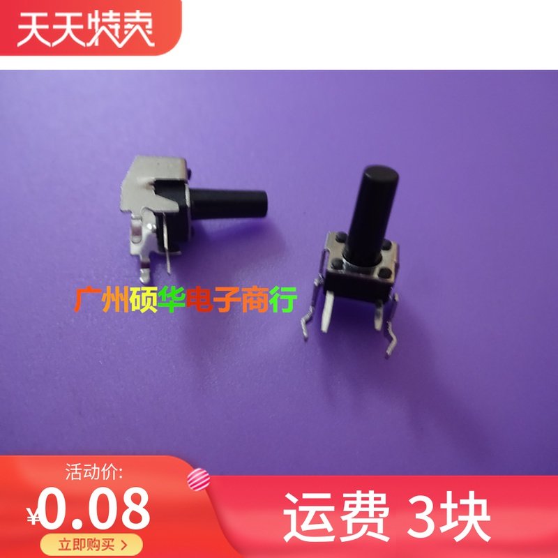 Light touch switch 6*6*12 with iron frame key switch 6X6X12 copper feet copper shrapnel high temperature resistance