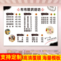 Cake Milk Tea Dessert Price List Hotels Snack Fast Food Restaurant Price List Wall Sticker Poster Stickers Design Customisation