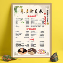 Chinese medicine health and physiotherapy price list design and production of Beauty Salon Project Price List Wall health hall wall chart poster