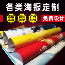 Poster custom printing single picture design advertising sticker waterproof leaflet printing large poster