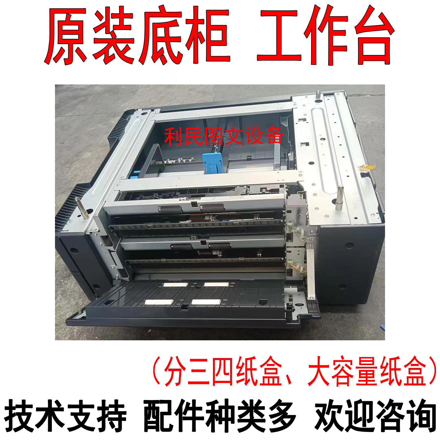 柯尼卡美能达C4070/C3070/C2070/C1070复印机的小纸盒是否适合办公室使用?