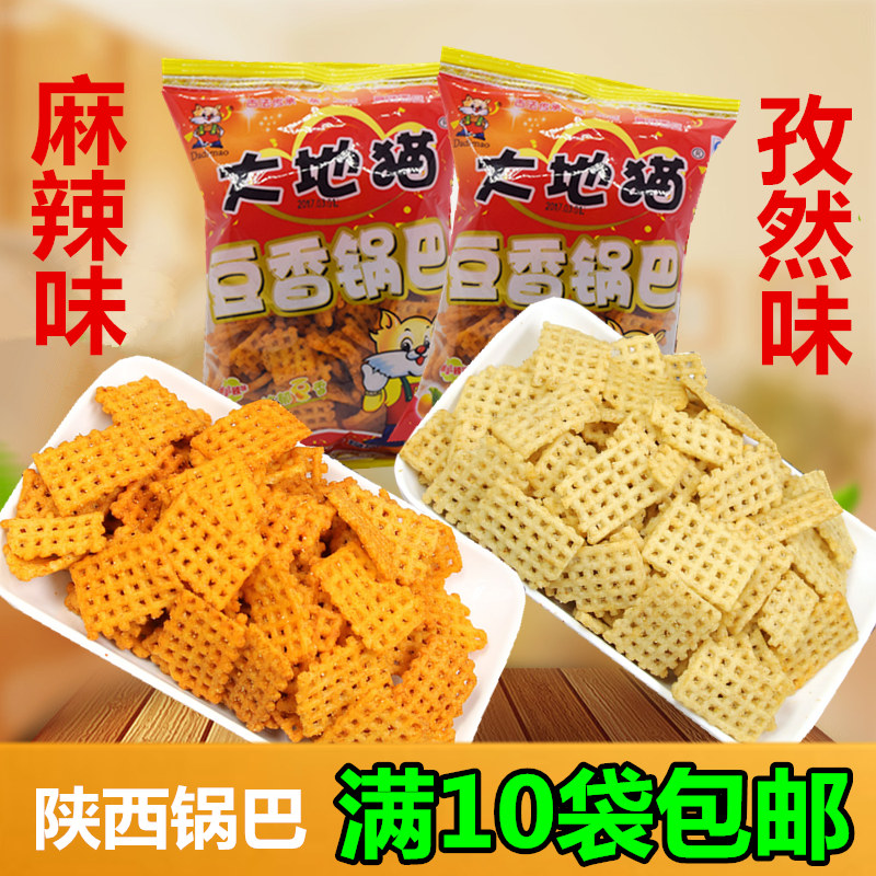 Earth cat pot spicy cumin flavor 90g*10 bags Shaanxi specialty spicy nostalgic snacks Snack bean pot