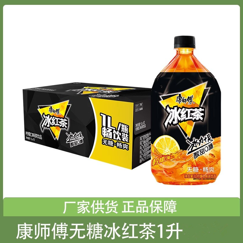 Master Kong's New Sugar-Free Iced Black Tea, Zero Calories, 1L*12 Bottles, Whole Box, Economical Large Bottle Tea Drink, Free Shipping to Many Provinces