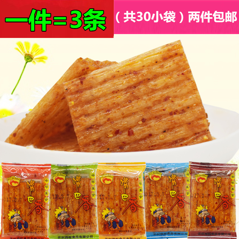 Two mouth savory spicy strips 80 back nostalgic casual Massachusetts Spicy Zero Food Great Knife Meat Spicy big gift bag