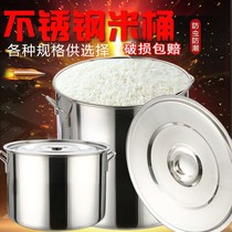 304 stainless steel rice bucket Household anti-insect and moisture-proof surface bucket 20-50 pounds of rice cylinder sealed 10kg thickened rice storage box