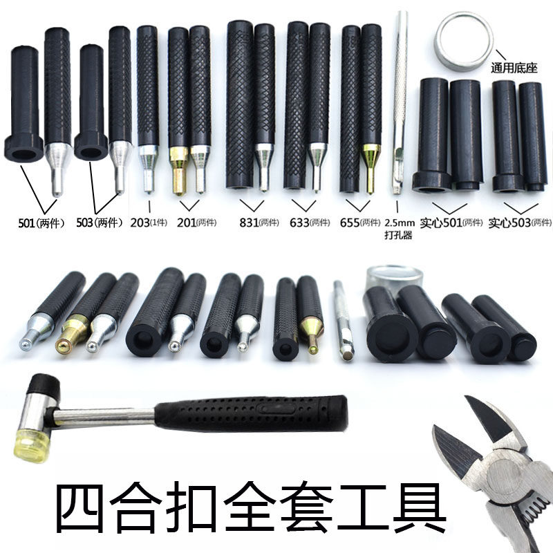 Four Buckle Tools Hand Knocks Electric Manual Dies Metal Buckle Punchers 501 Dark press Buttons Nail-to-Child Tools