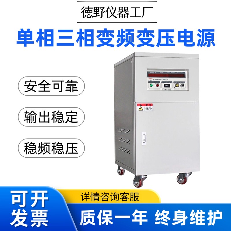 Single-Phase Three-Phase Variable Frequency Transformer Power Transformer 380V2/3/5/10Kva Voltage Stabilizing Kw High-Power Adapter